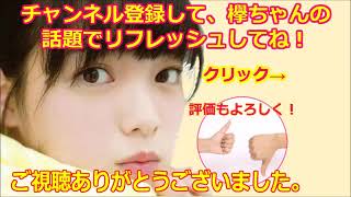 【欅坂46】平手友梨奈の表現、今泉佑唯の歌、鈴本美愉のダンス・・・