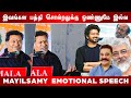 Mayilsamy Emotional Speech Siriththu Vazha Vendum Trailer Launch MGR Film