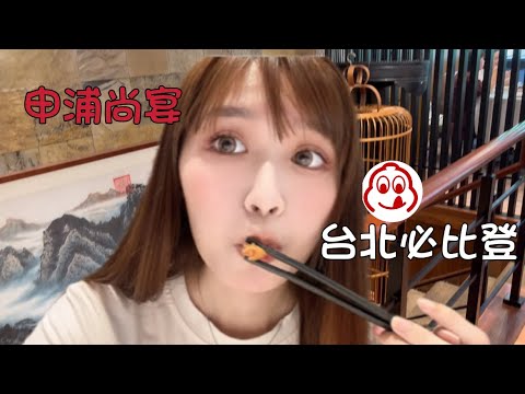 申甫
