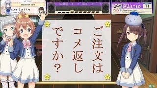 【VOICEROID実況】ずんねえのひとくちオンゲキその弐【コメ返しとか編】