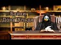 День доброты 
