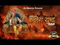 Kaling Yuddha Hindi Rap Ashoka The Great Rs Maurya Hindirap