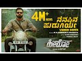 HERO Nenapina Hudugiye Video Song Rishab Shetty Vijay Prakash Ajaneesh Yogaraj Bhat