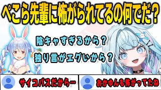 ぺこら先輩に怖がられてる理由を自己分析していたら自分のヤバさに気付いてしまったすうちゃん【兎田ぺこら/⽔宮枢/ホロドラゴンマイクラ/FLOWGLOW/ホロライブ/切り抜き】