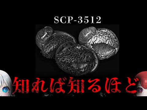 【SCP注意】18～40歳までの女性の精神に大規模な変化を引き起こす現象です。【SCP-3512】