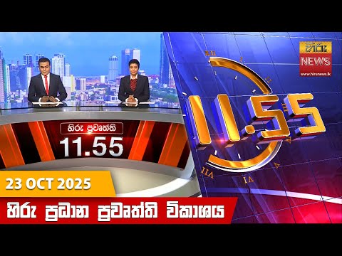 Hiru TV