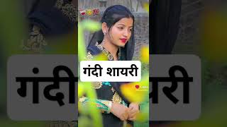 Download lagu गंदी शायरी gandishayari gandi baat sexy shayari sexy baat #gandishayri #sexyshayari #gk #gandibaat mp3