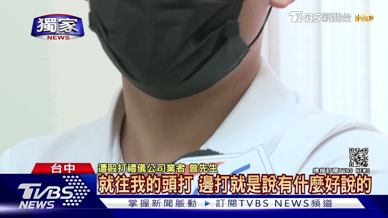 殯儀館全武行!禮儀社業者控 同業勾脖、狂毆