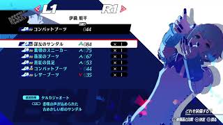 前情報無し　P3R EPアイギス HEARTLESS　　#2 力の路～