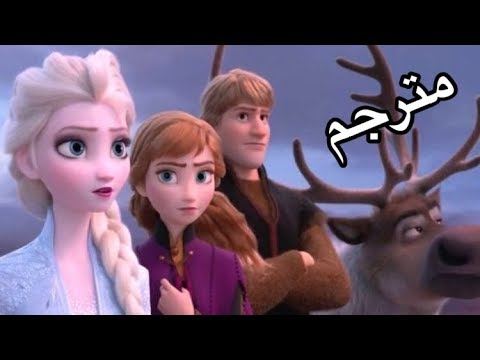 Frozen 2 Official Trailer مترجم بالعربية HD | إعلان فيلم ملكة الثلج