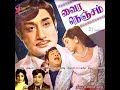 Hey My Sweety Vaira Nenjam Tamil Movie Songs Sivaji Ganesan Padmapriya M S Viswanathan
