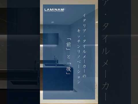 ショールームキッチンをリノベーションしました。