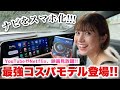 オットキャスト コスパ最強の最新モデル登場 実際に使って本音レビュー �