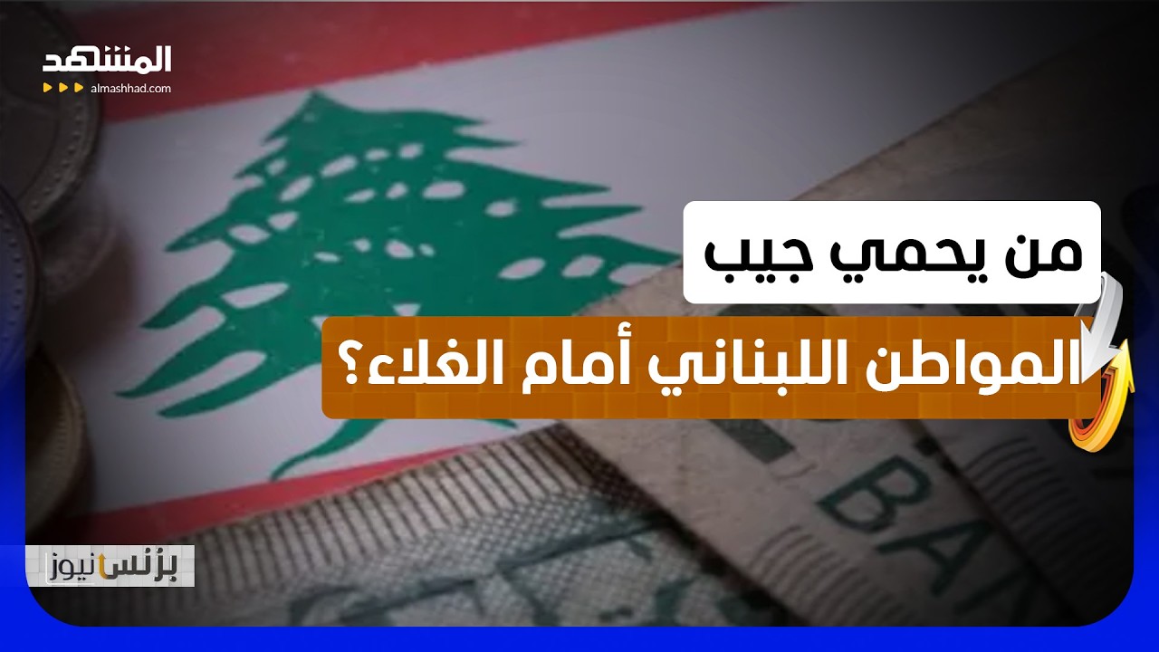 رسوم جمركية ومعابر وقطارات.. ملفات شائكة أمام التعاون السوري اللبناني - بزنس ?