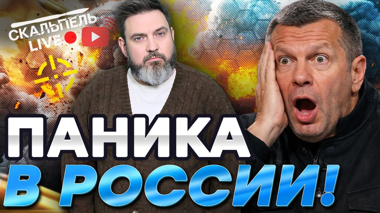 ПРОПАГАНДИСТЫ КРЕМЛЯ НЕ В СЕБЕ! ПСИХИЧЕСКОЕ состояние НЕСТАБИЛЬНО! | Герман L