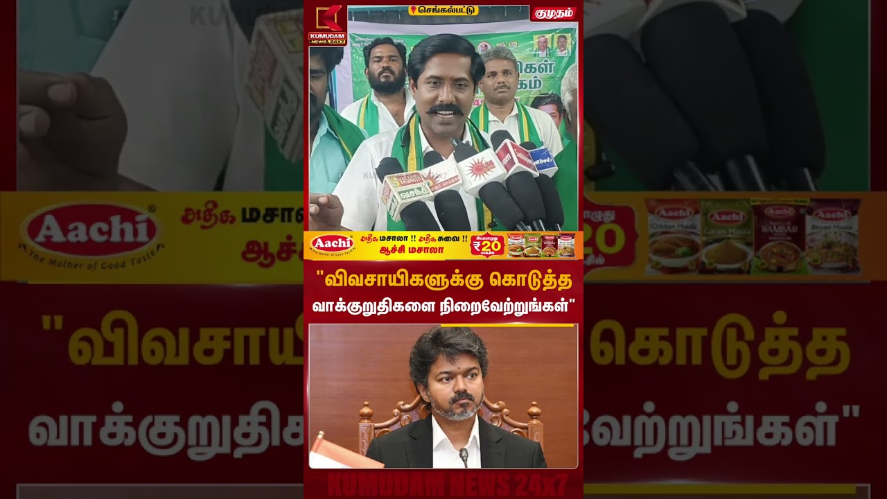 நாங்க போராட்டம் பண்ணனுமா..? வேண்டாமாங்கிறது முதல்வர் கையில தான் இருக்கு..| Kumudam News