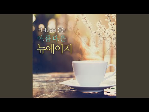 Un Piano Sur La Mer (Un Piano Sur La Mer (바다 위의 피아노))