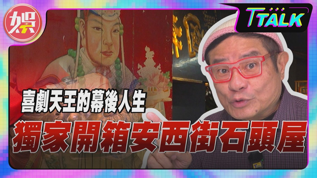 獨/許效舜是228受難家屬 曾被徵召參選議員一句話改變他