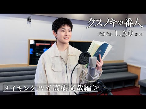 クスノキの番人 Video2