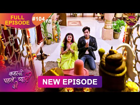 Kahani Pehle Pyaar Ki | Full Episode 104 | 28 Oct 2025 | New show Full HD | Dangal TV