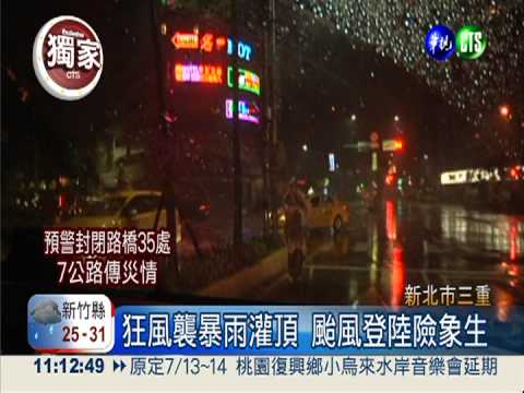 颱風夜賣玉蘭花 男險遭鐵片砸中