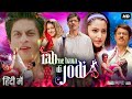 Rab Ne Bana Di Jodi Full Movie Facts Shah Rukh Khan Anushka Sharma Vinay Pathak
