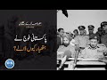 50 Years of Fall of Dhaka | Why Pakistan Army Surrendered in 1971?