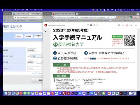 公募制選抜１次手続方法｜11月15日までに完了させること