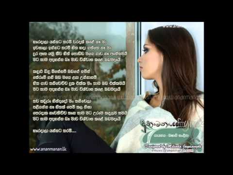 Haradala yannata tharam