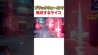 1日の摂取量を守って使おうブラックウォール　本編は↑のリンクから　#shorts  #ゆっくり実況  ＃ブラックウォール　#サイバーパンク 　#サイバーパンク2077 　 #MOD