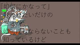 電気ネズミの誘引 ft. 星界 || by 素敵な