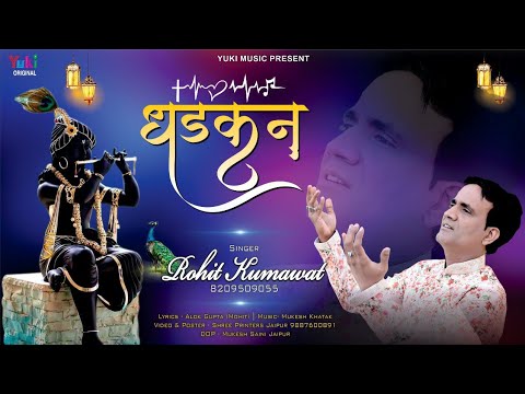 कन्हियाँ हम तुम्हारे कन्हिया तुम हमारे