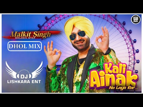 Kali Ainak Na Laya Kar Tu Dhol Mix - DJ Lishkara Mix | Malkit Singh & Jay K | New Punjabi Songs 2023