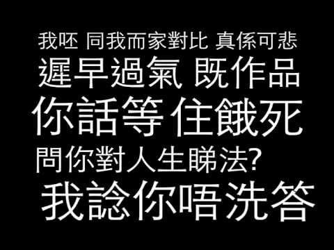 Geniuz F aka Future -  制服你的是你的制服(人生路) Demo