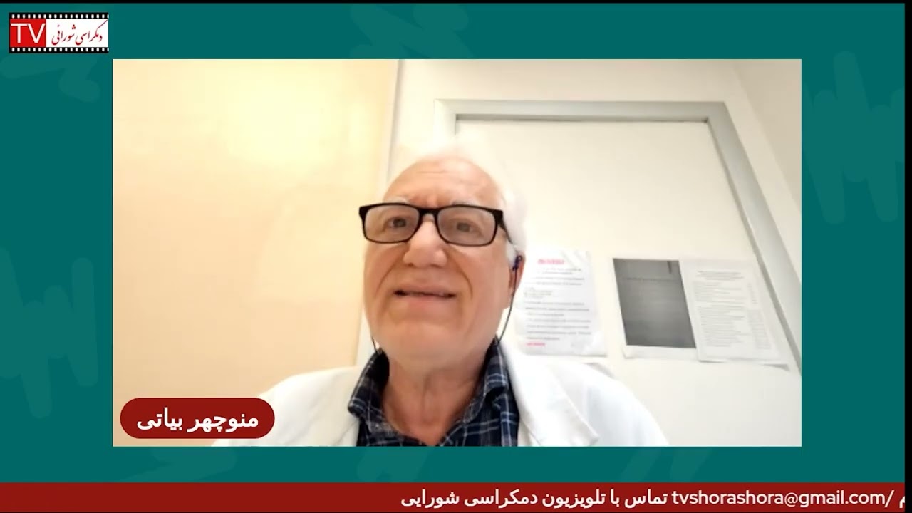 تلویزیون دمکراسی شورایی - – جمعه ۱ آبان ۱۴۰۵ برابر با ۲۳ اکتبر ۲۰۲۶