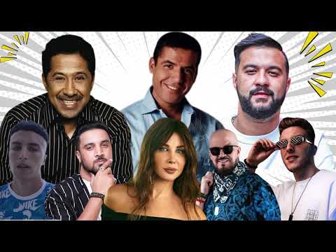 CHEB MOMO X CHEB MAMI X CHEB KHALED X CHEB BILAL X NANCY AJRAM X 7TOUN X BO9AL LAZARO