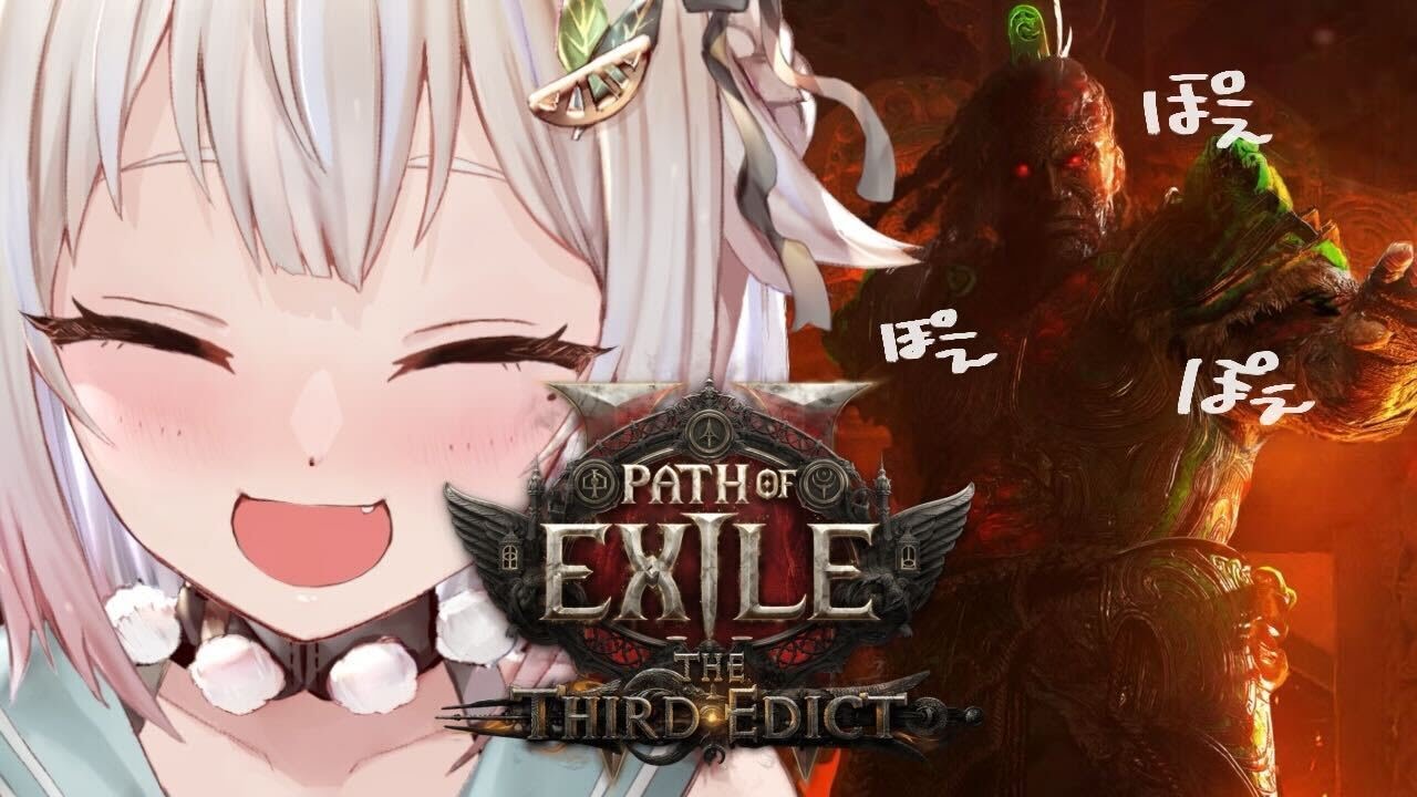 【 Path of Exile 2 】新リーグ0.3.0開幕！はじめてのACT4突入！！王覇山、深夜のドカぽえ気絶部。（ はじめてのPoE2 ）【 にじさんじ┊︎葉山舞鈴 】