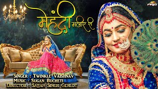 Mehndi Maleer Ri - Twinkle Vaishnav  मेहँ�