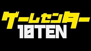ゲームセンター10点「warwings 」夜間飛行訓練
