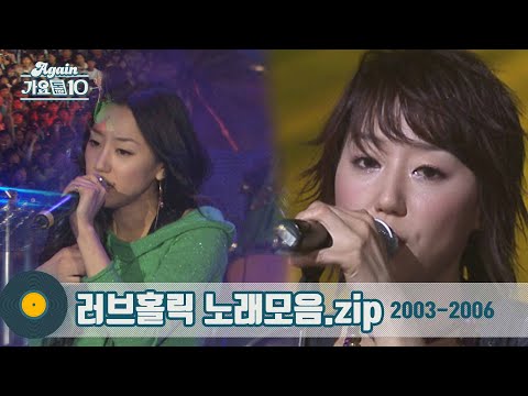 [#가수모음zip]✨러브홀릭(지선) 모음zip (Love Holic Stage Compilation) | KBS 방송