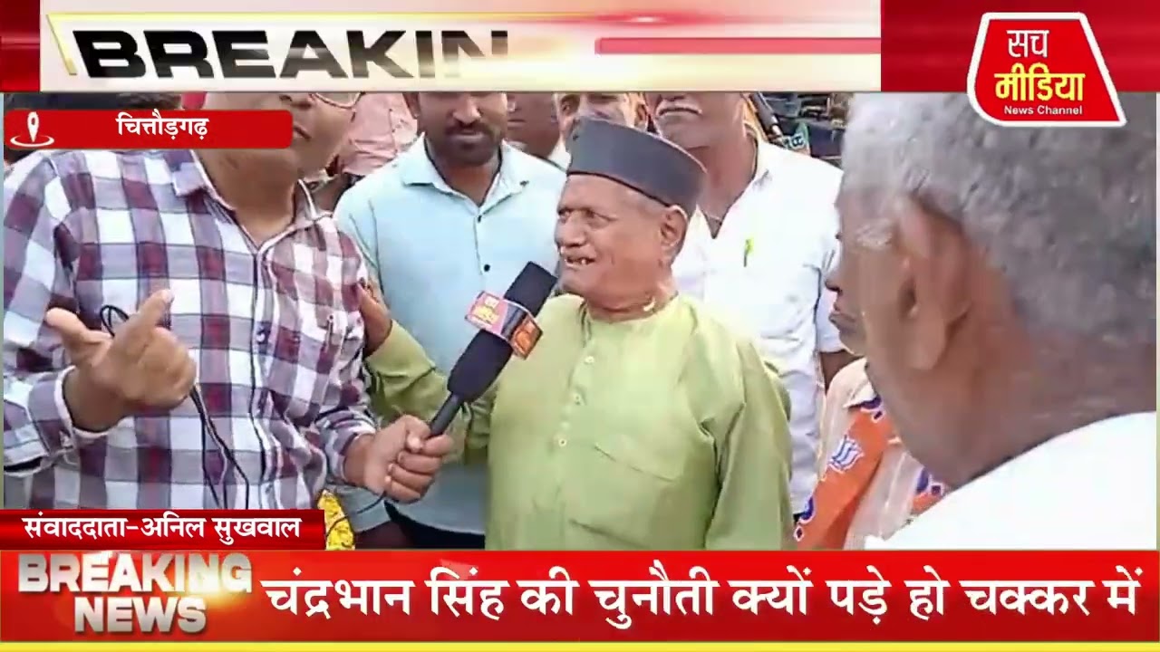 चंद्रभान सिंह की चुनौती को राजवी ने चित्तौड़गढ़ प्रवेश कर दिया झटका