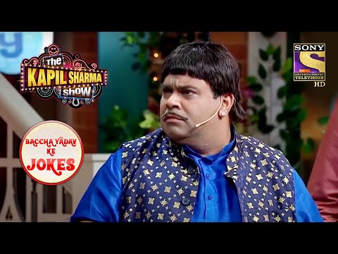 Baccha Won't Let Kapil Live Rent-Free! | The Kapil Sharma Show | Baccha Yadav Ke Jokes