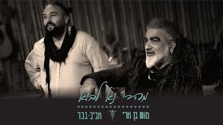 מהרי נא לבוא