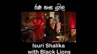 Rana Hansa Yuwala  Isuri Shalika With Black Lions