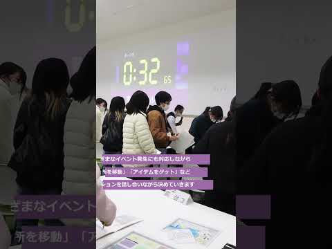 今回は松山東雲女子大学・松山東雲短期大学共通カリキュラムの「まつやま学」という授業を紹介します！今回の授業では、松山市の方にお越しいただき「風水害24」というゲームを通して防災について考えました！