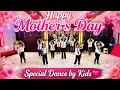 Happy Mother S Day Celebrate The Love Of Mothers With This Beautiful Kids Dance Performance