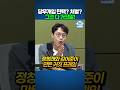 정청래와 김어준의 거짓 프레임