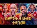 ከፌስታል ጋር ጠፍቻለሁ የትኛውም ሳይዝ የአርሰናል ማሊያ አይ