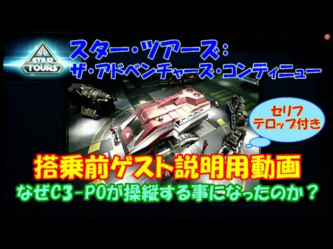 C-3POについて詳しく解説