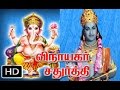 Vinayaka Chavithi Tamil Full Devotional Movie N T R Jamuna Krishna Kumari Full HD Video